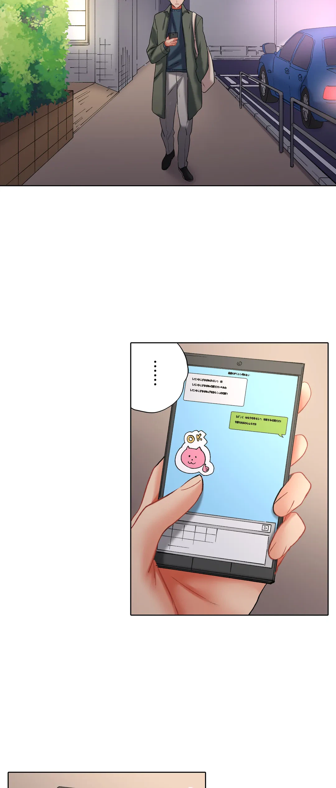 ページ 7 — 第100話