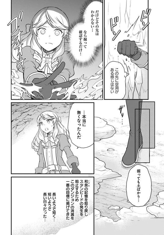 ページ 5 — 第20話