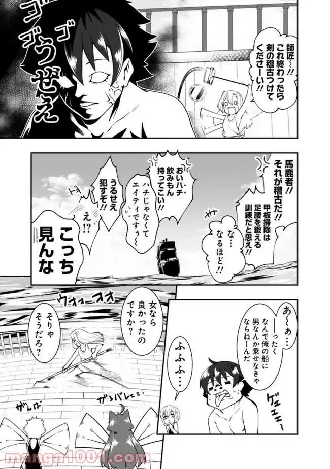 ページ 13 — 第59話
