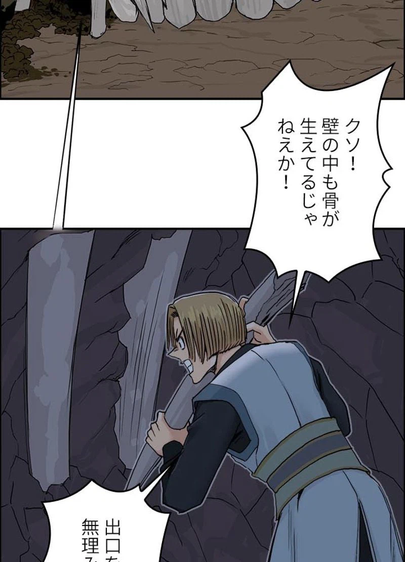 ページ 9 — 第191話