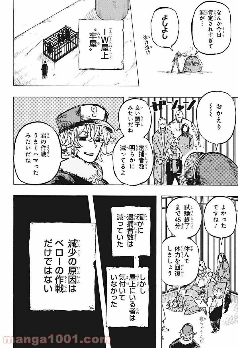 ページ 12 — 第13話