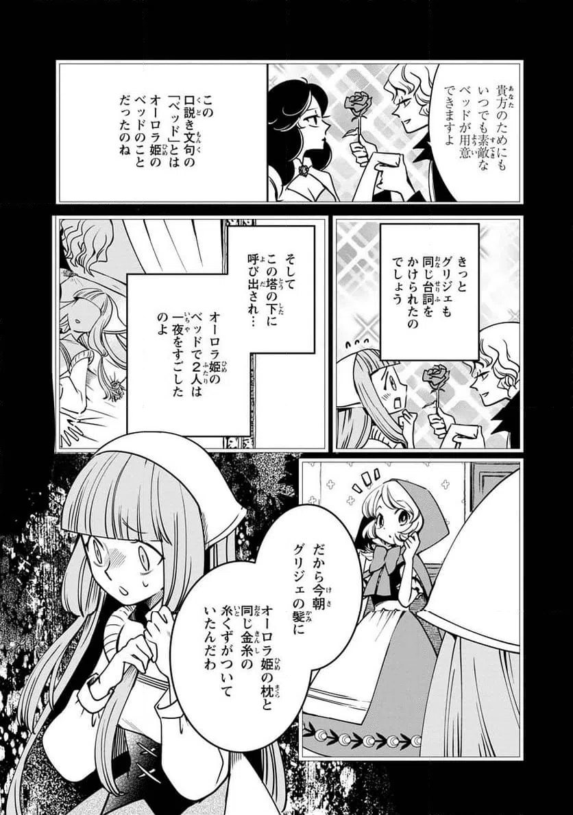 ページ 6 — 第12話