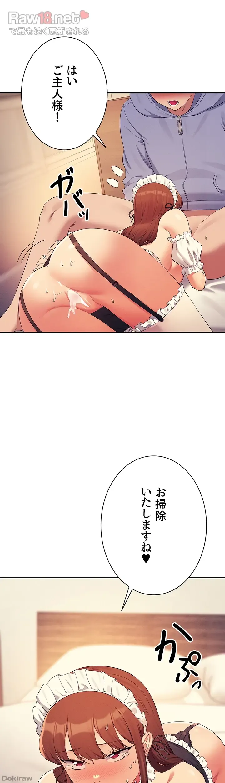 ページ 15 — 第144話
