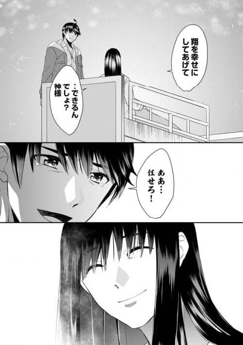 ページ 11 — 第89話