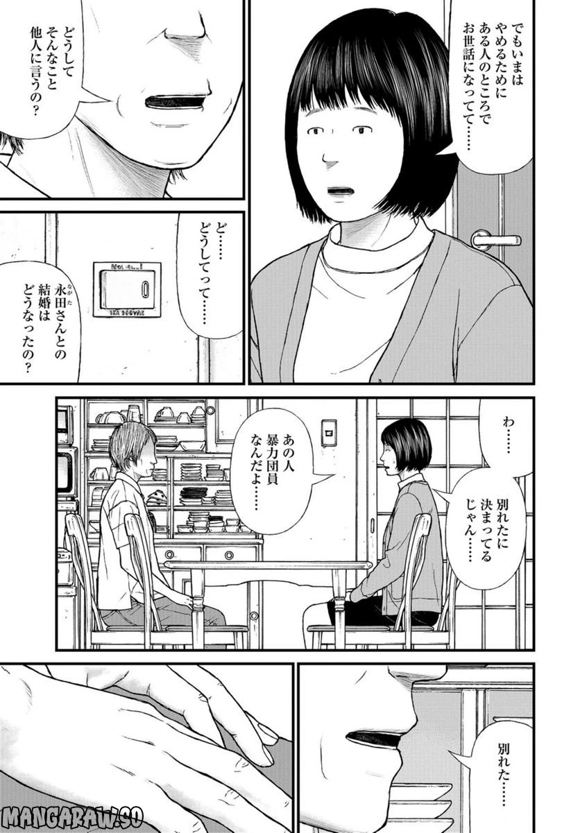 ページ 31 — 第61話