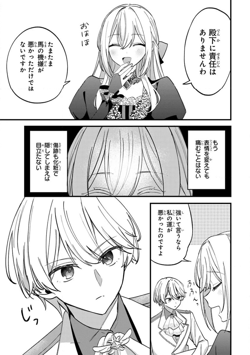 ページ 19 — 第4話