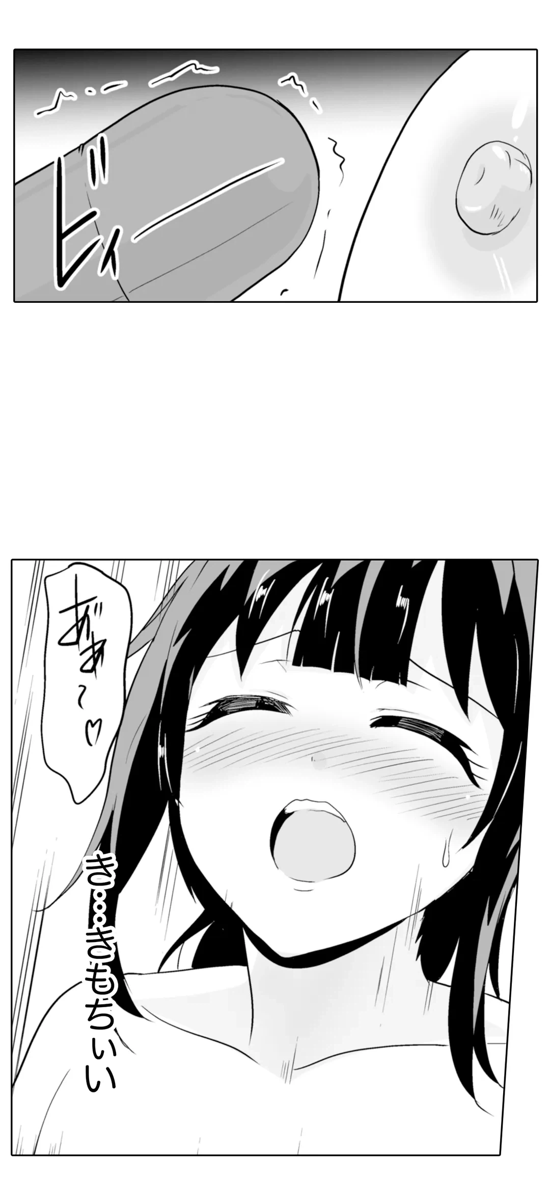 ページ 32 — 第32話