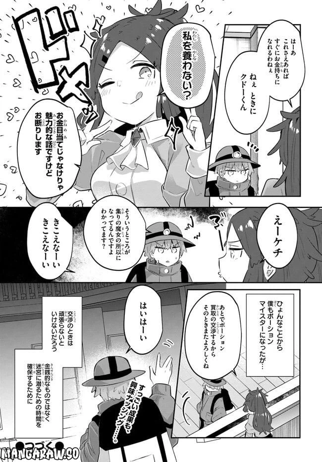 ページ 18 — 第7話