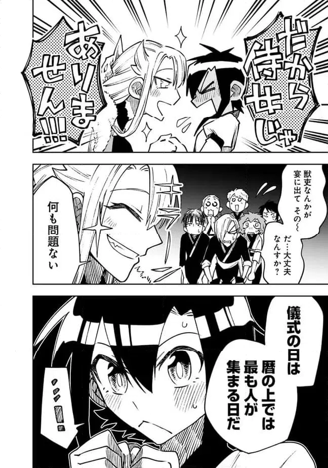 ページ 20 — 第15話