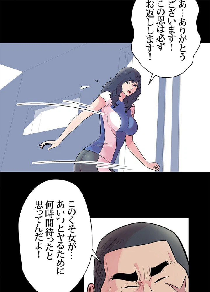 ページ 13 — 第38話