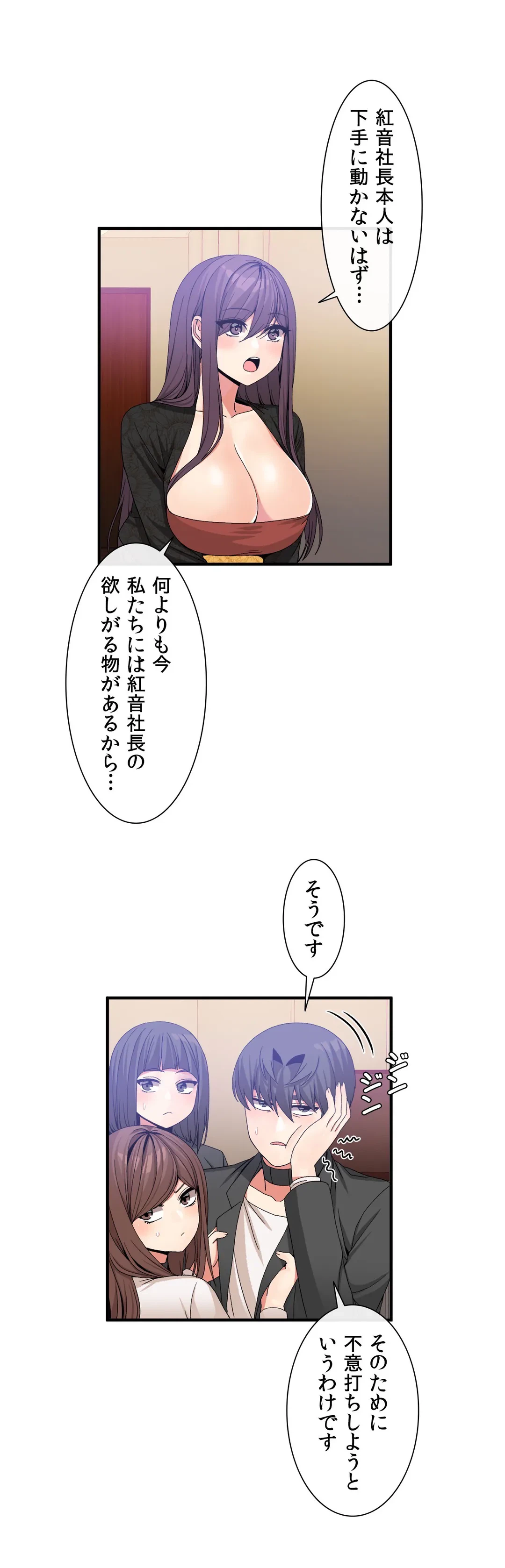 ページ 10 — 第56話