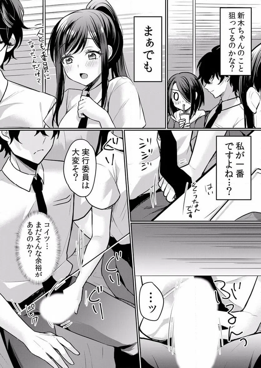 ページ 13 — 第23話