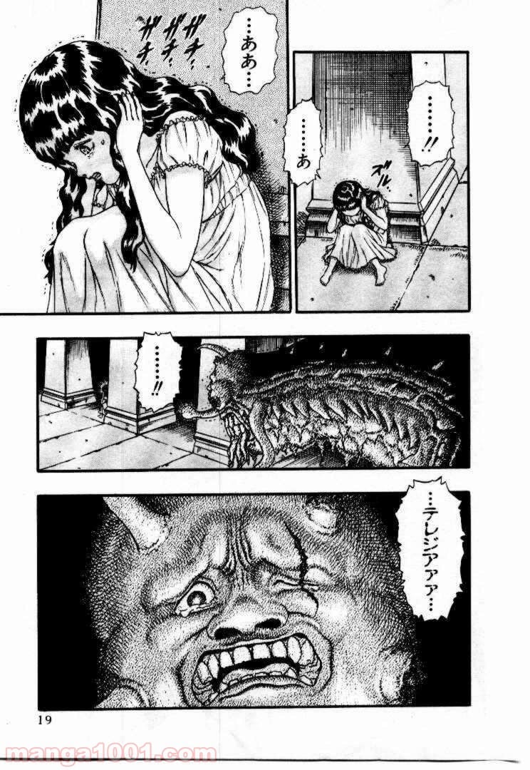 ページ 17 — 第6話