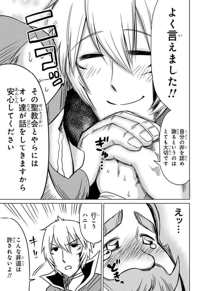 ページ 14 — 第5.2話