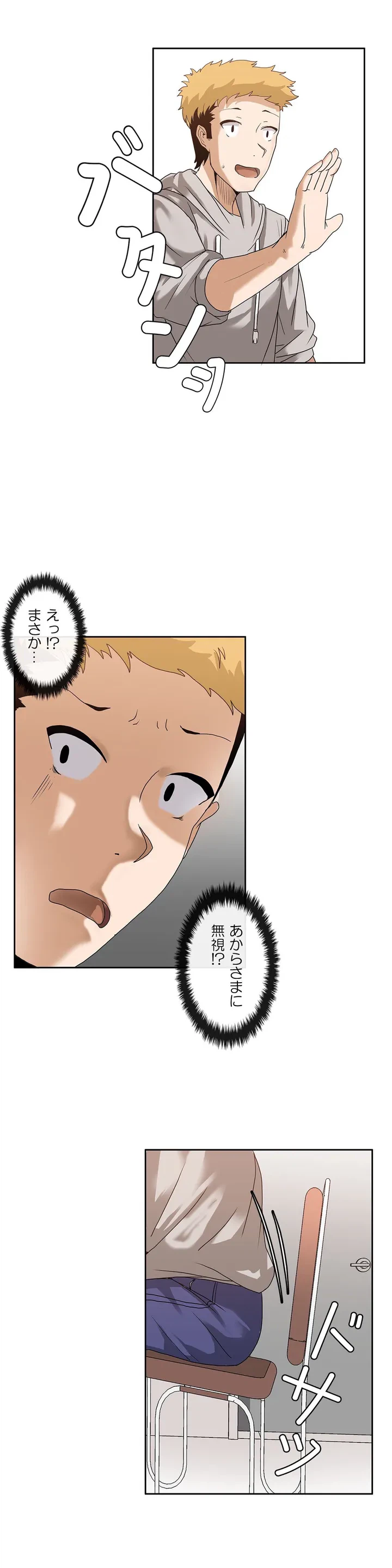 ページ 4 — 第2話