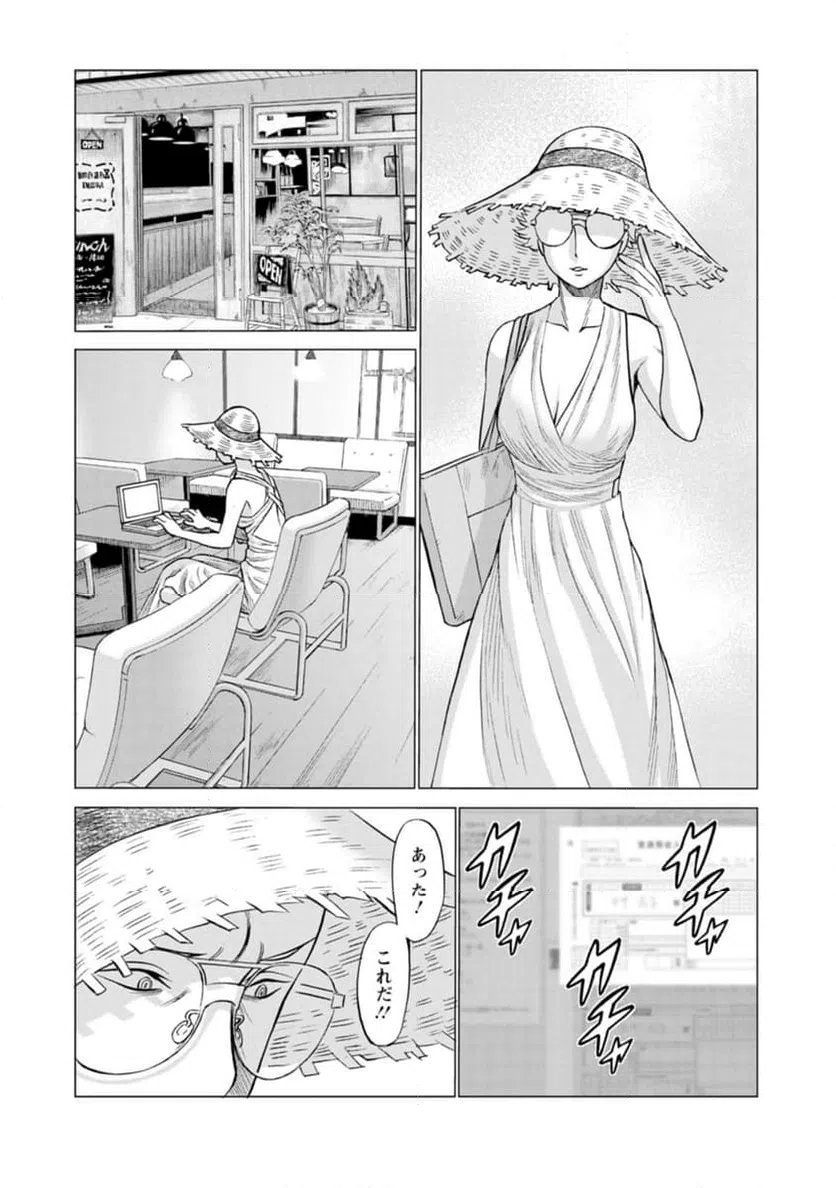 ページ 11 — 第39話