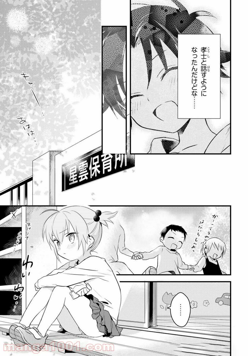 ページ 22 — 第6話