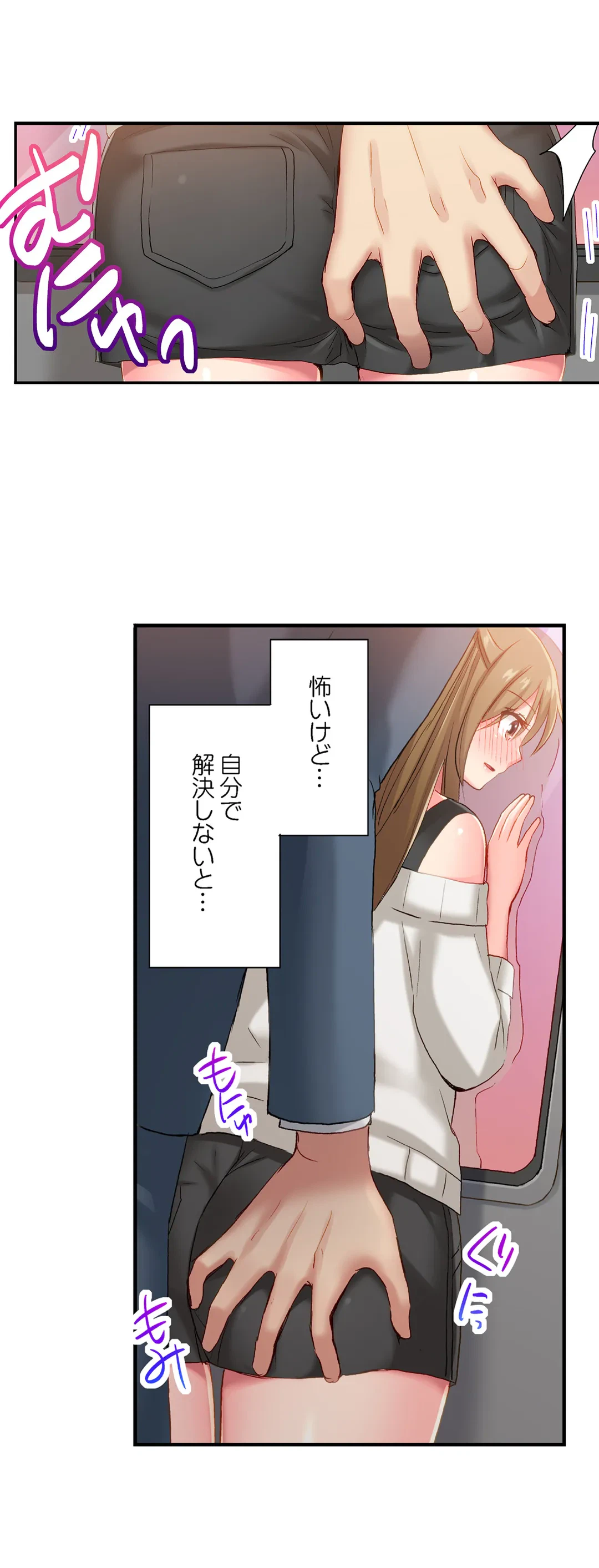ページ 5 — 第80話