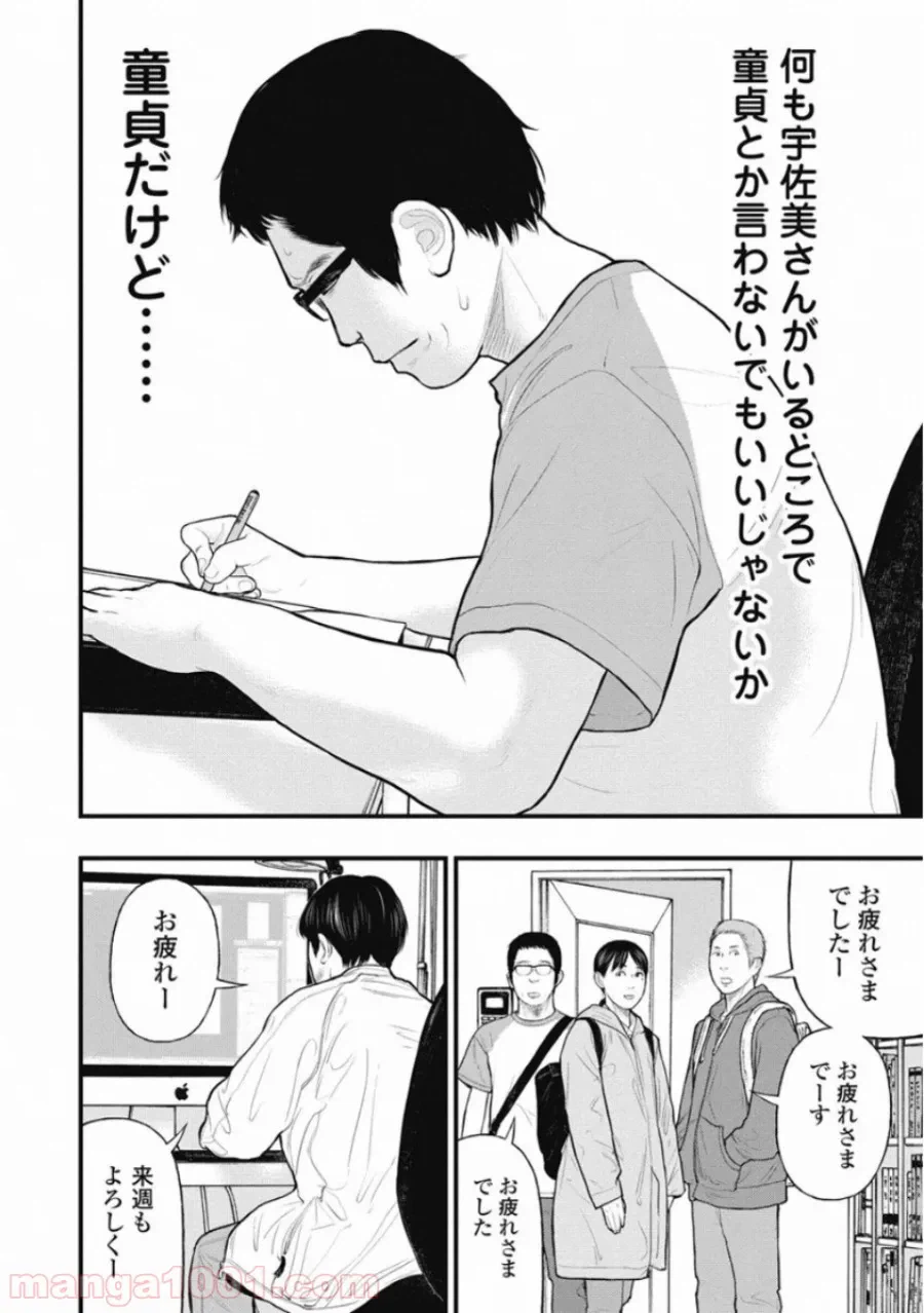 ページ 12 — 第34話