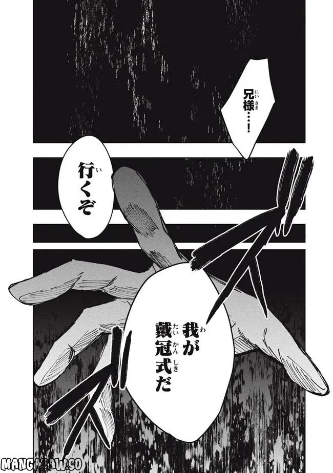 ページ 5 — 第67話