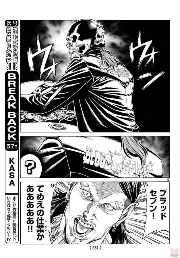 ページ 16 — 第49話