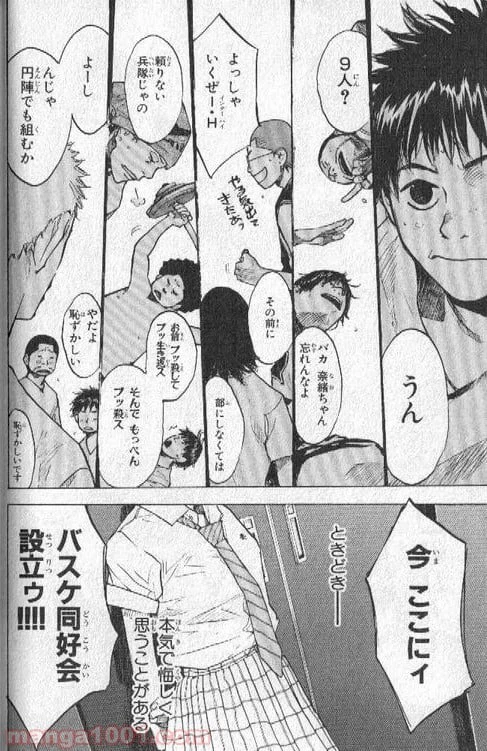 ページ 13 — 第139話