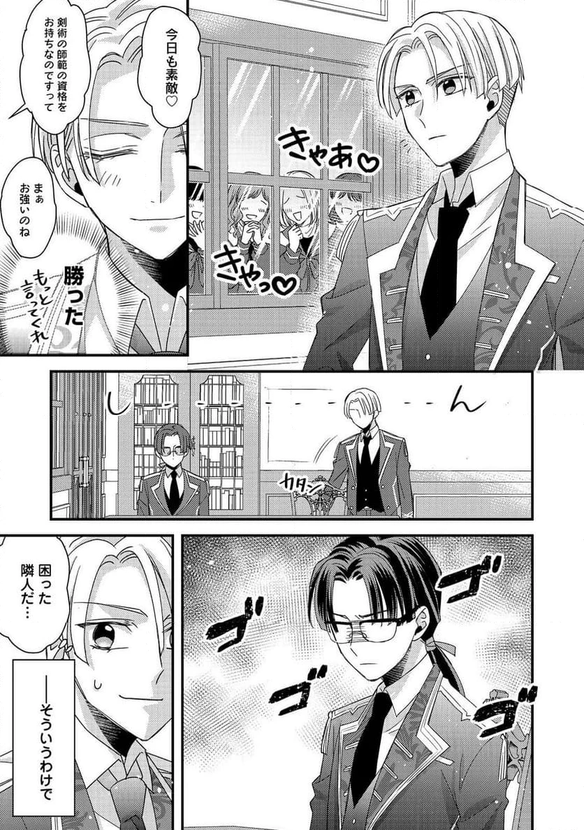 ページ 21 — 第5.1話