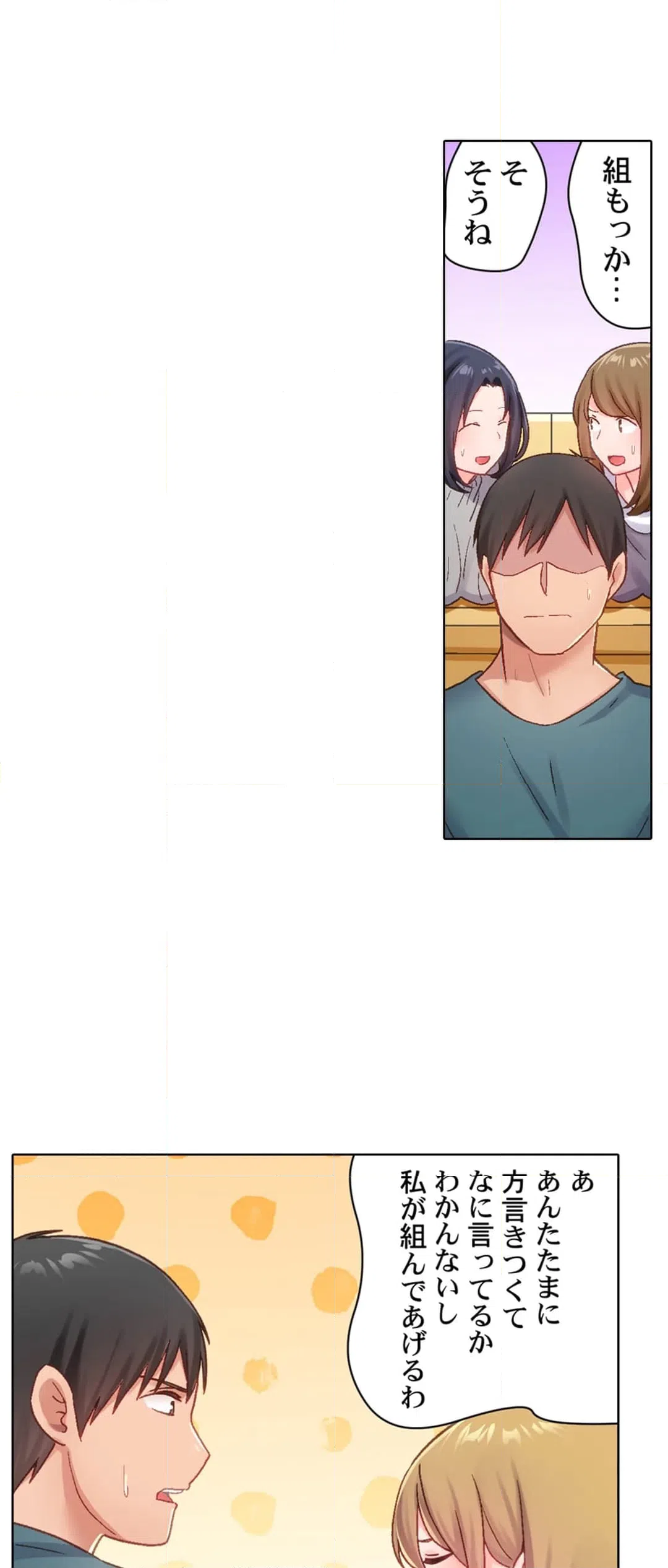 ページ 15 — 第7話