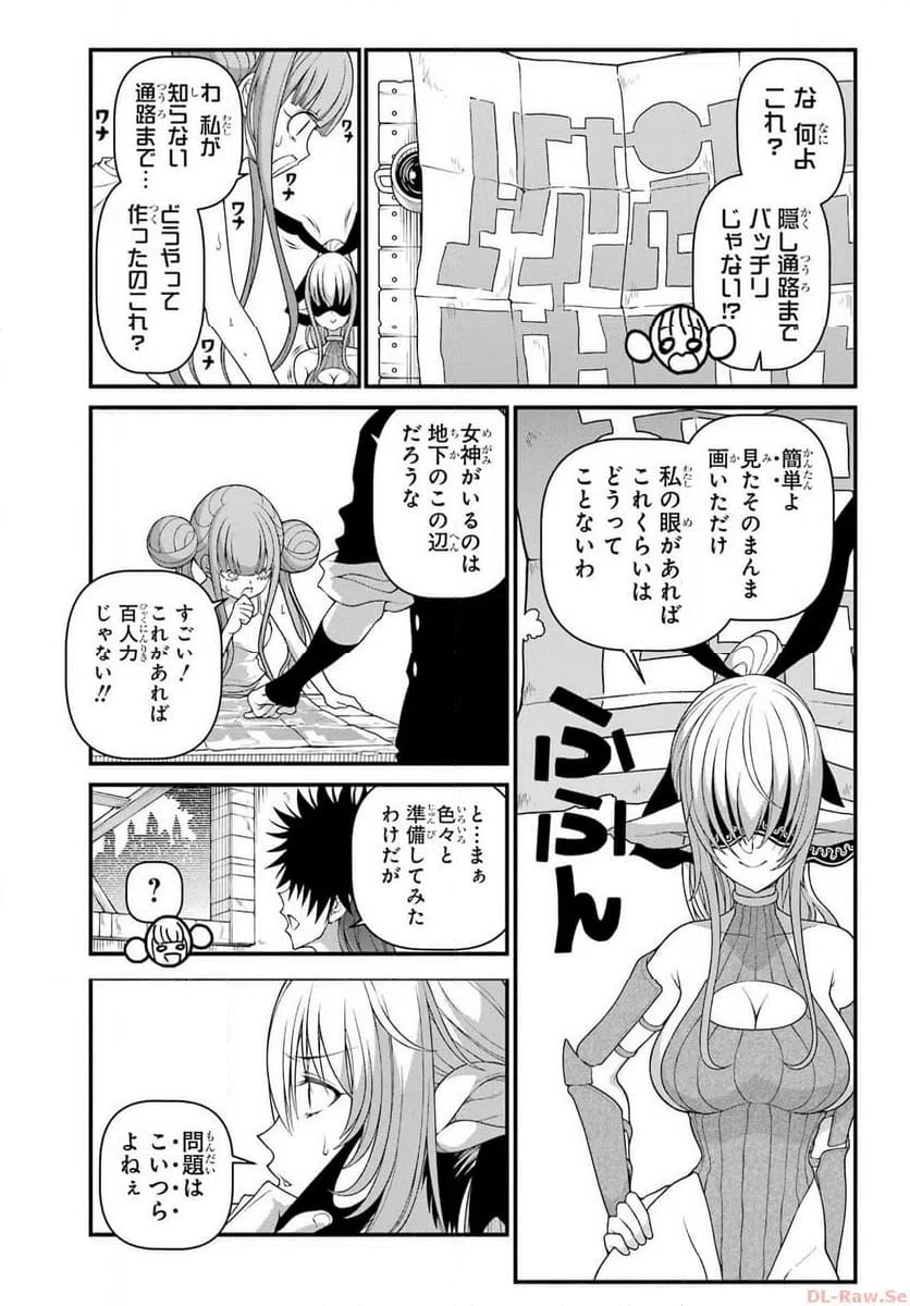 ページ 13 — 第8話