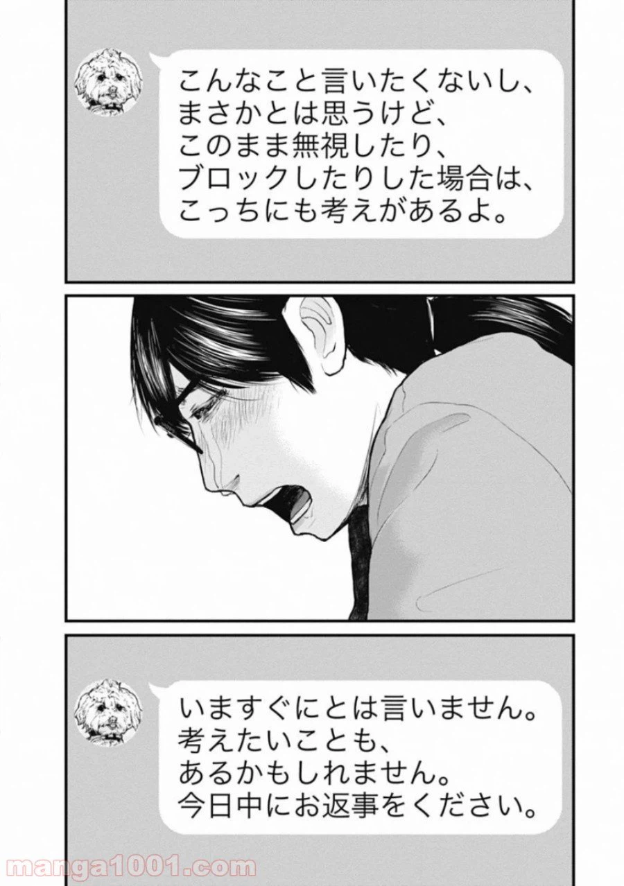 ページ 13 — 第59話