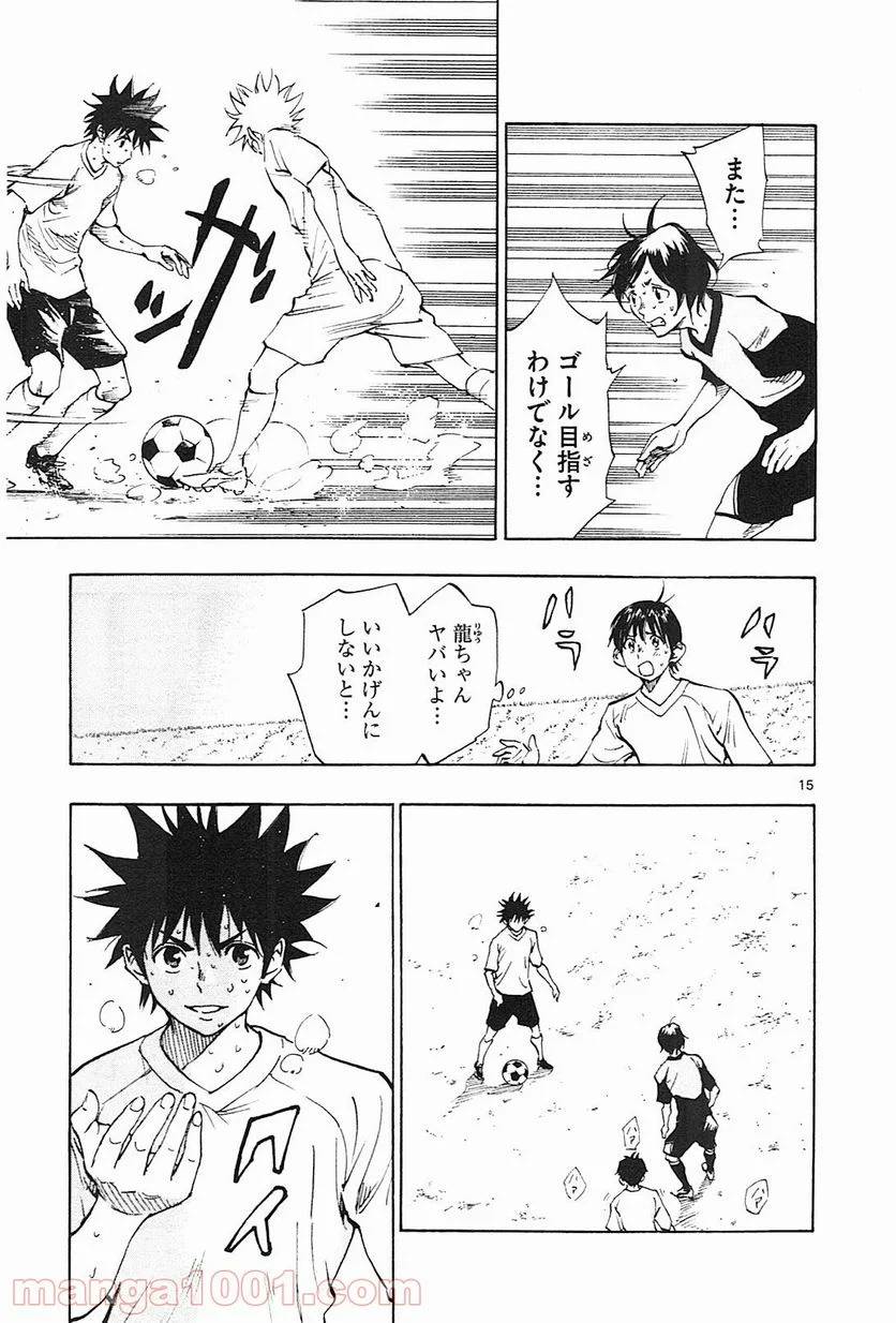 ページ 15 — 第111話