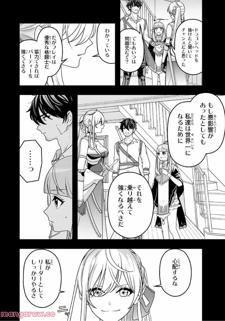 ページ 11 — 第3話