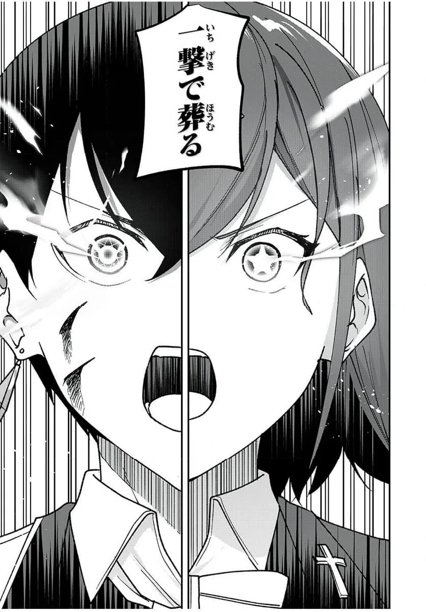 ページ 7 — 第68話