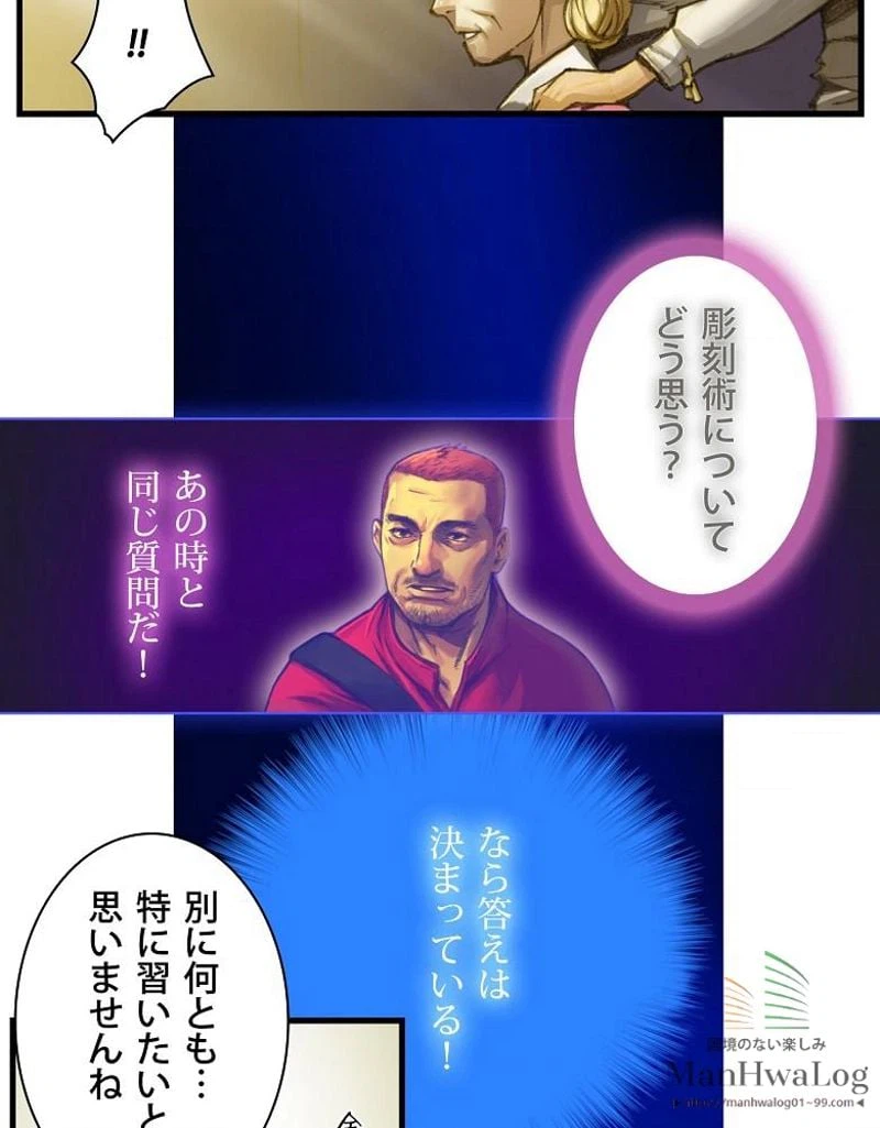 ページ 14 — 第6話