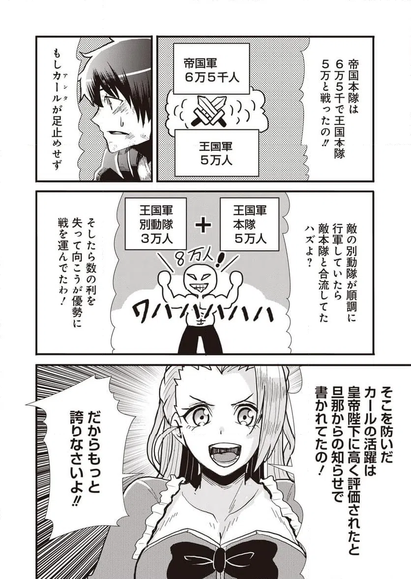 ページ 6 — 第15話