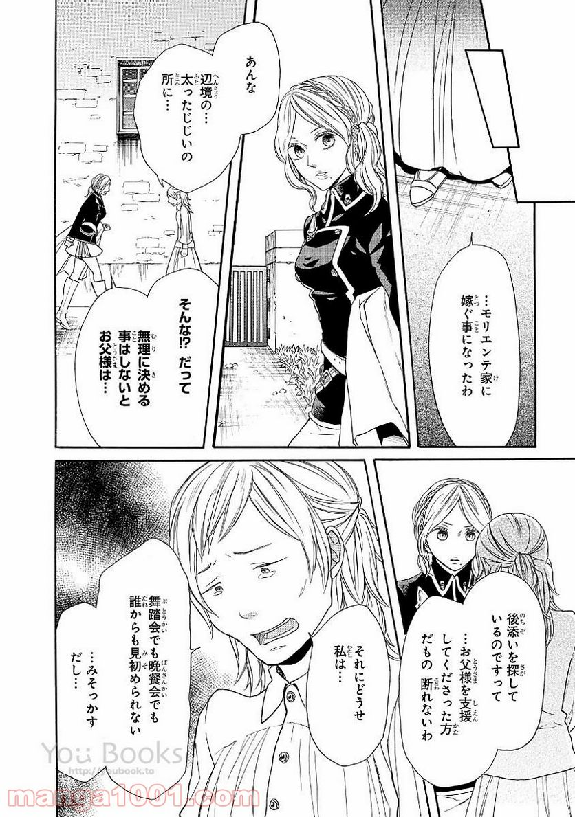 ページ 22 — 第62話
