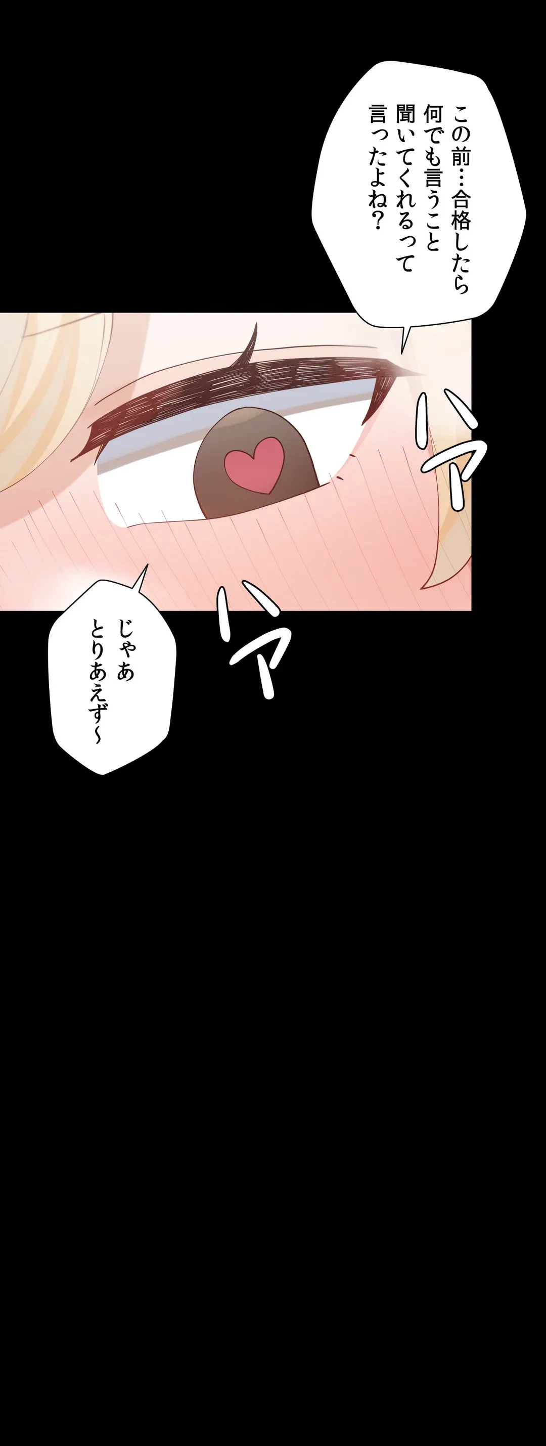 ページ 10 — 第50話