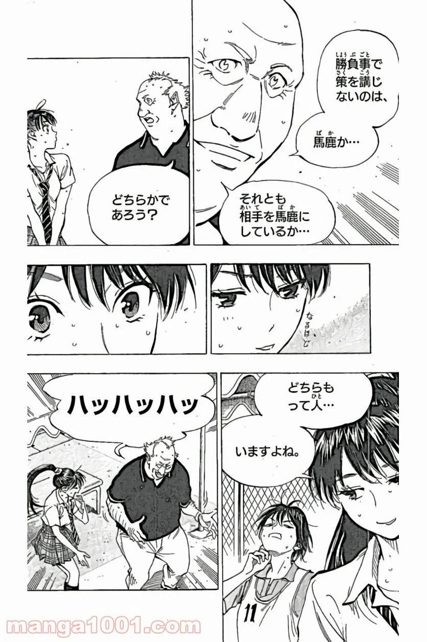 ページ 4 — 第166話
