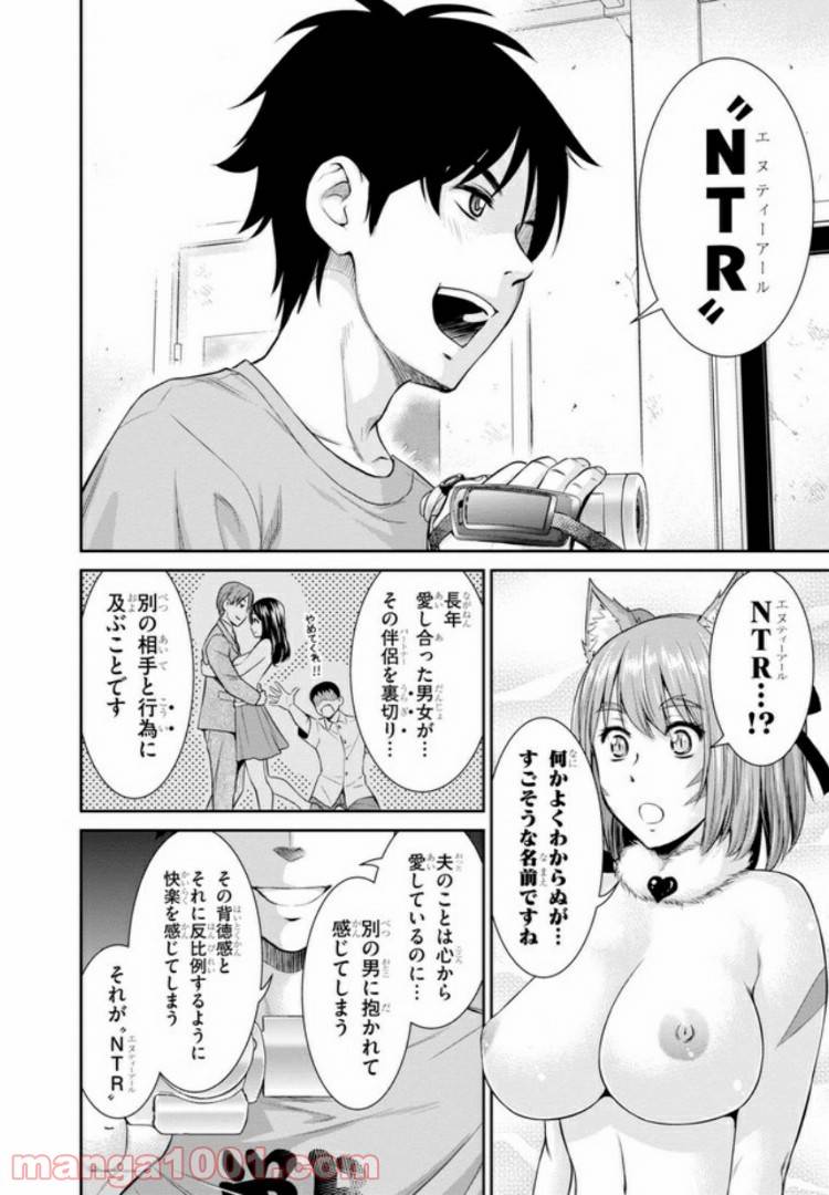ページ 17 — 第3.2話