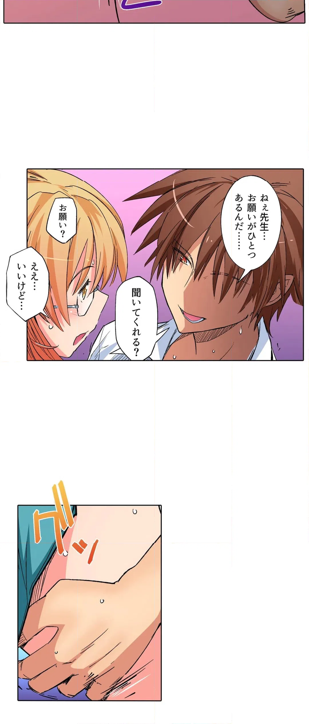ページ 6 — 第12話