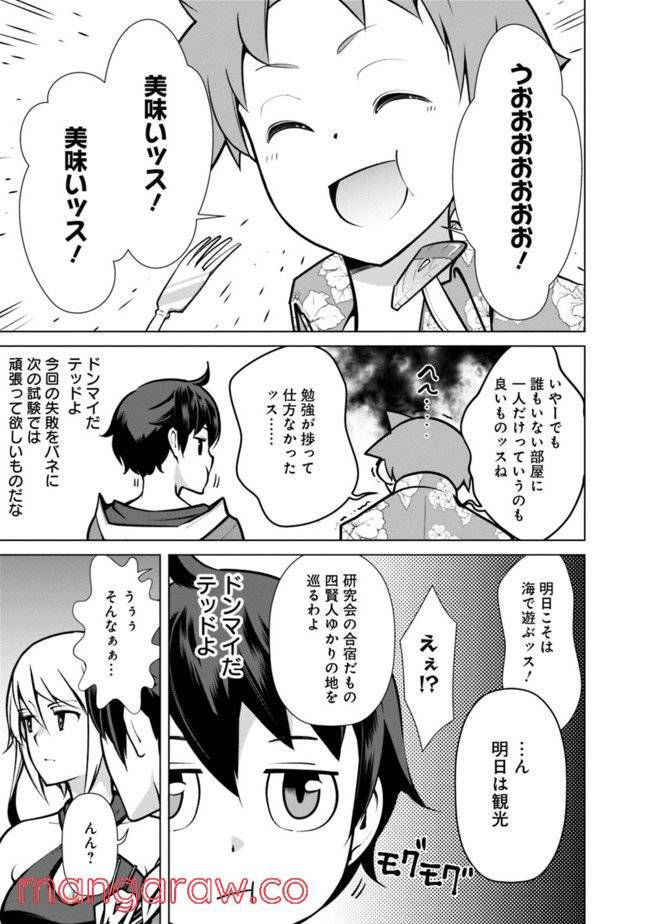 ページ 15 — 第44話