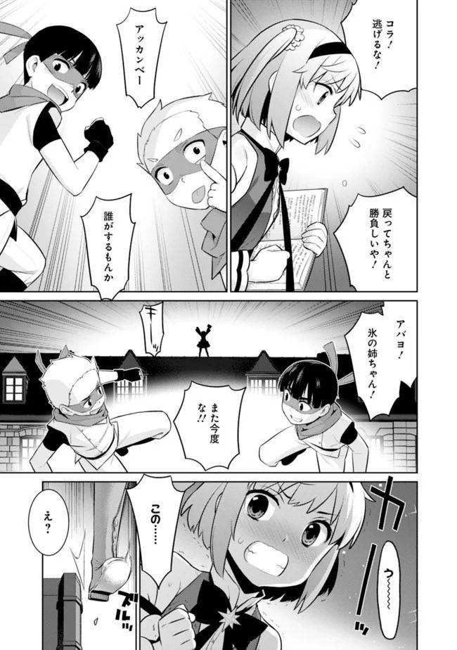 ページ 11 — 第13話