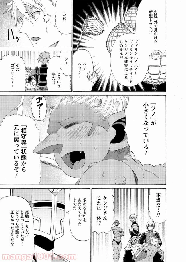 ページ 7 — 第17話
