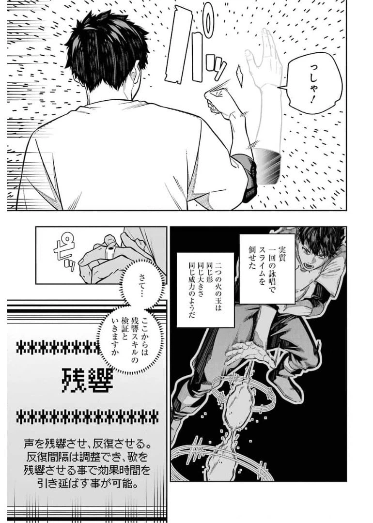 ページ 7 — 第13話