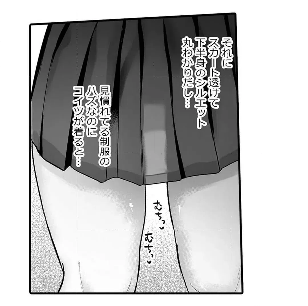 ページ 30 — 第11話