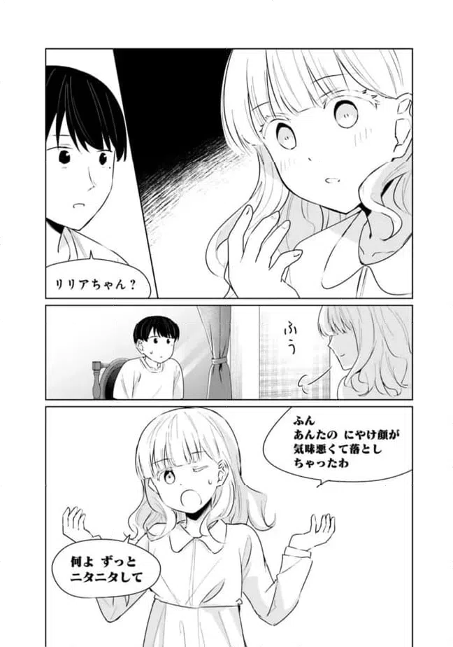 ページ 4 — 第11話