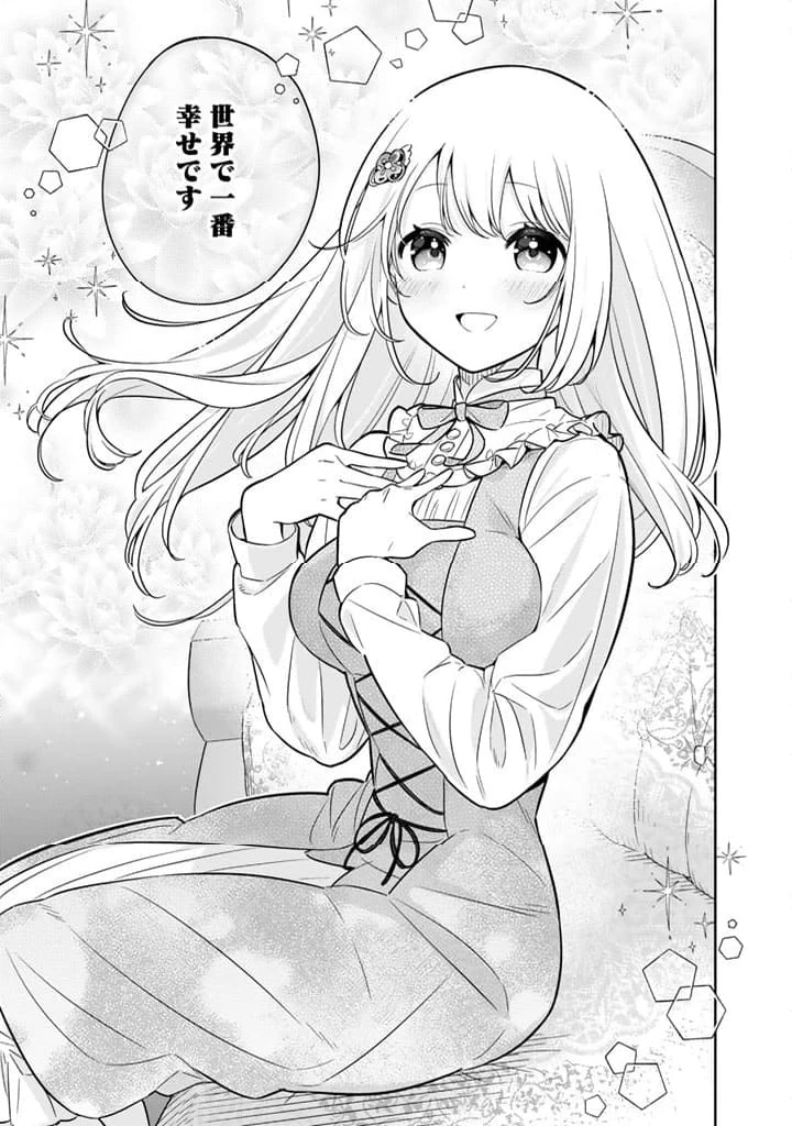 ページ 15 — 第82話