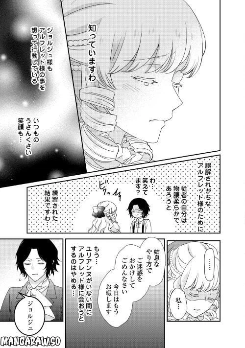ページ 33 — 第23話