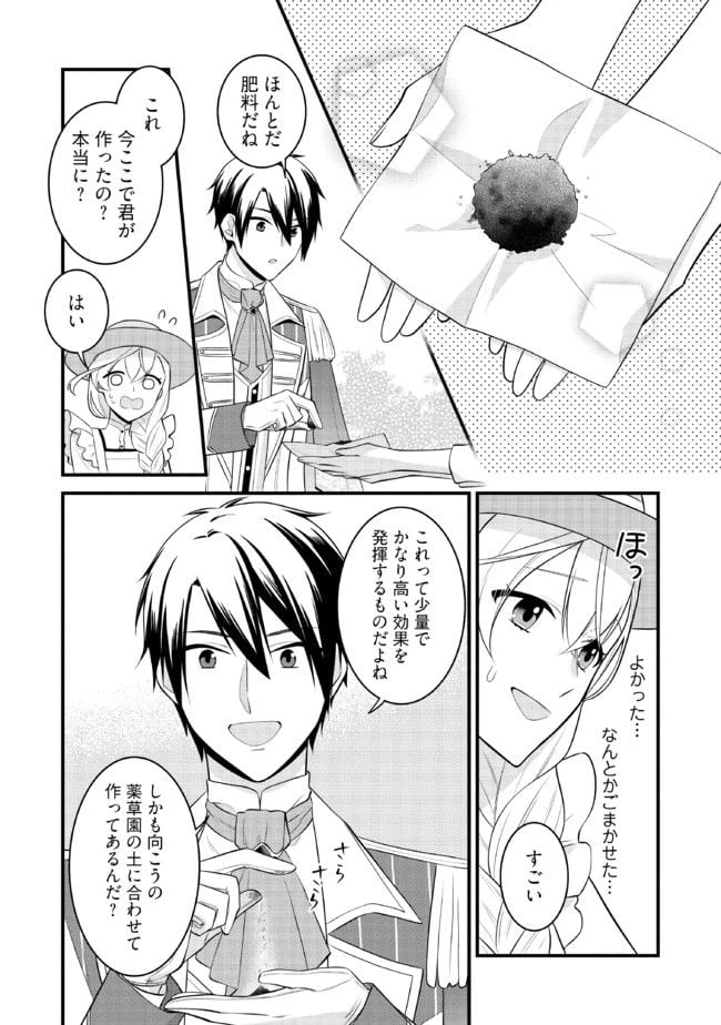 ページ 4 — 第3.1話