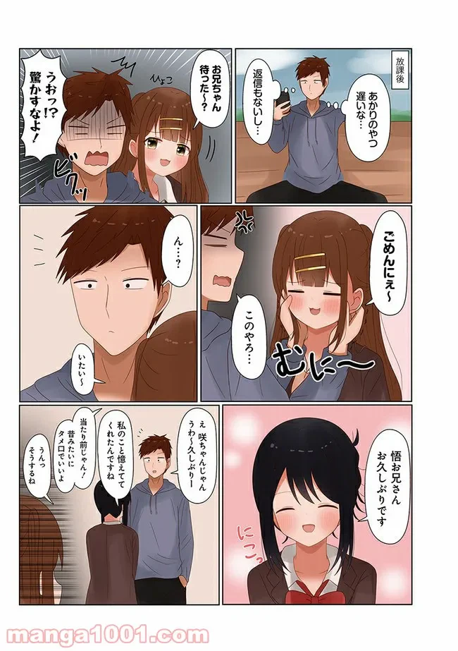 ページ 5 — 第2話